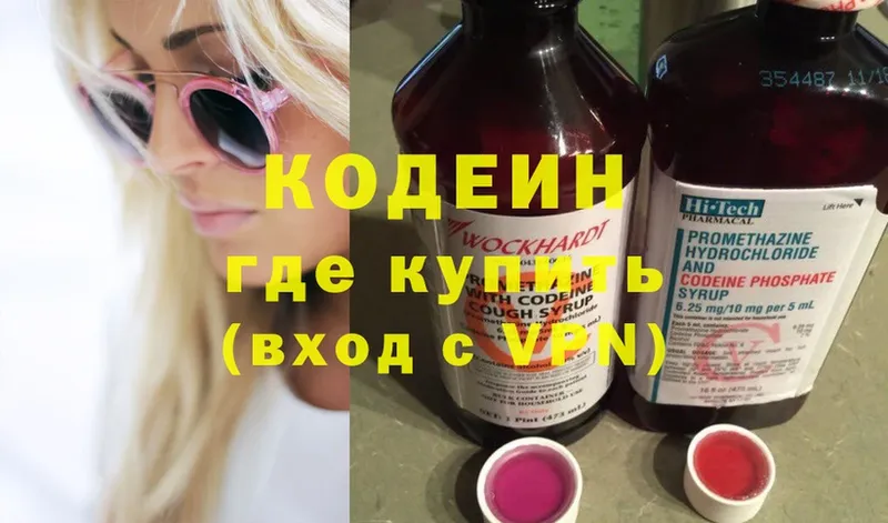 blacksprut ССЫЛКА  Димитровград  Codein напиток Lean (лин) 