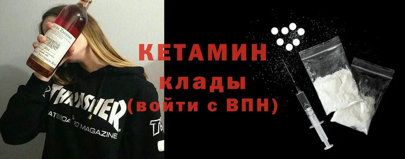 купить   Димитровград  Кетамин VHQ 