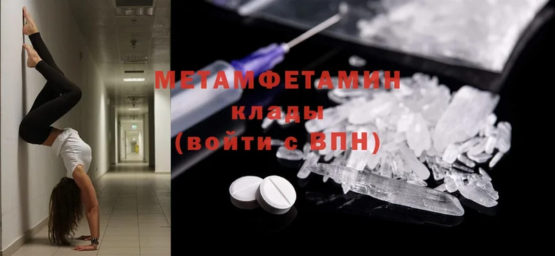 Метамфетамин Methamphetamine Димитровград